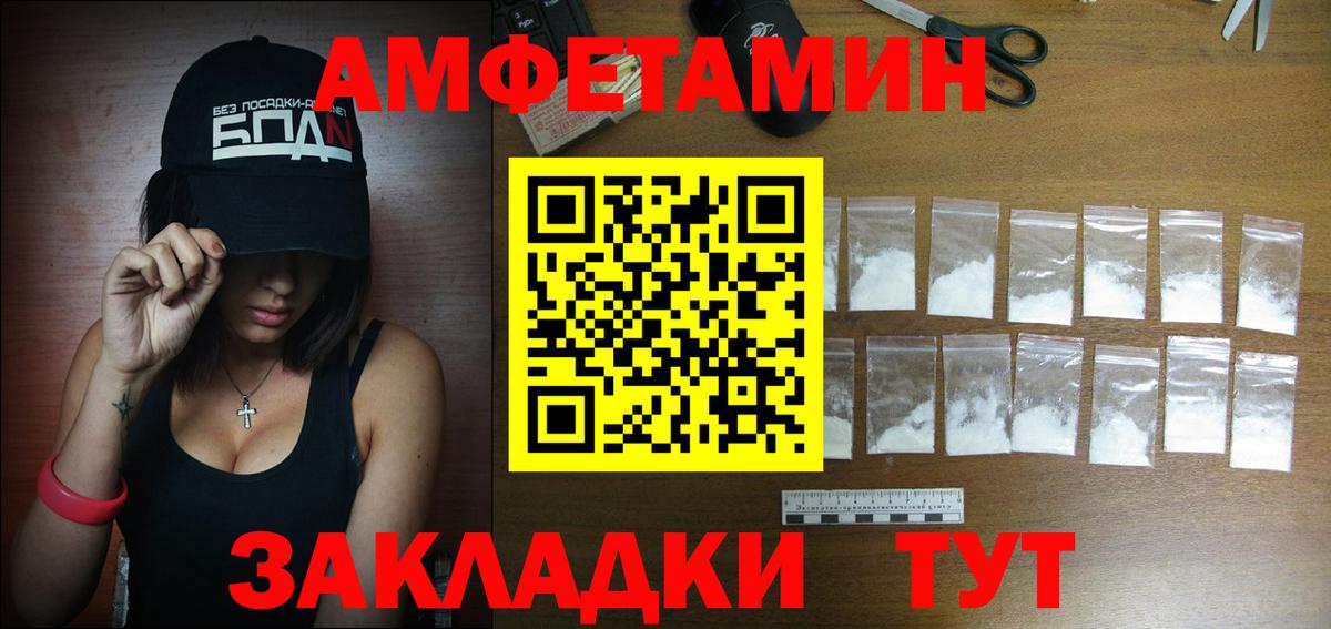 АМФЕТАМИН 98% Кисловодск