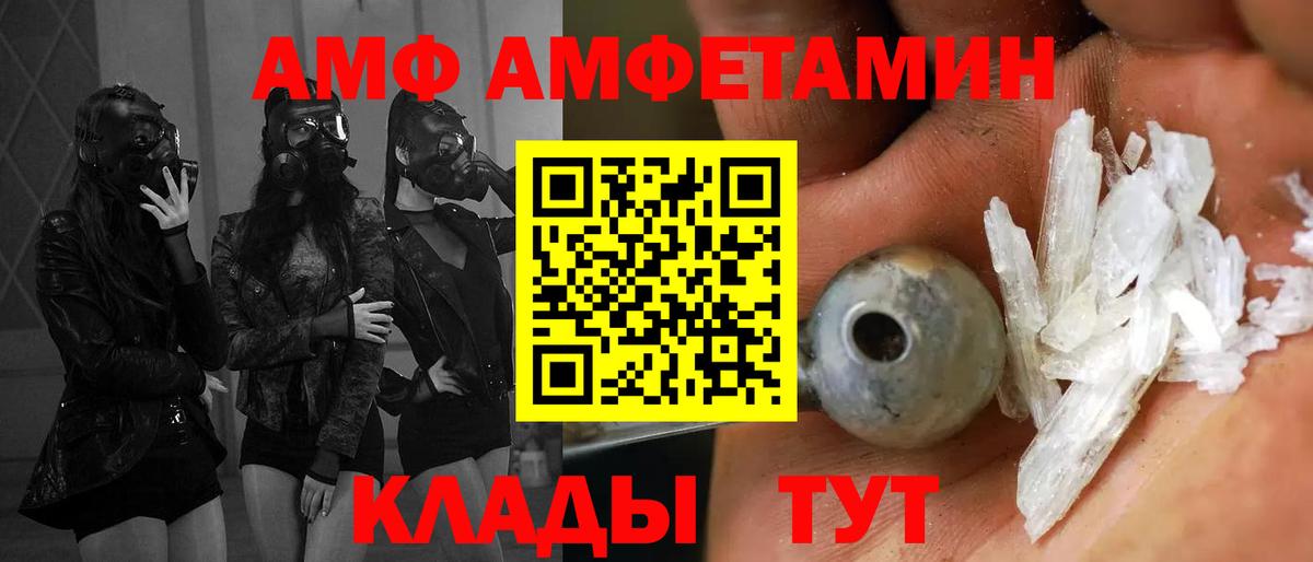 Кисловодск  АМФЕТАМИН 98%  АМФ  Вход с VPN 