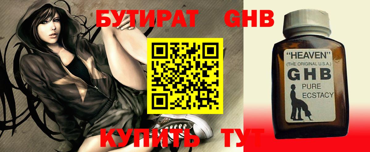 Меф   A-PVP СОЛЬ кристаллы  Метамфетамин  Гашиш  Кисловодск  Вход с VPN  МАРИХУАНА 