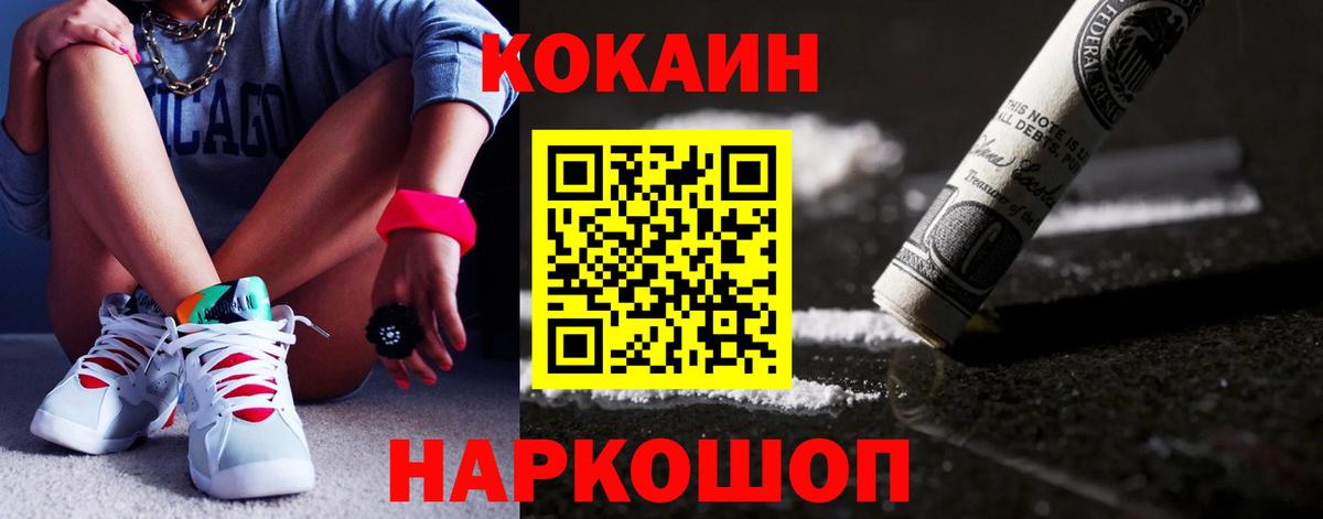 COCAIN VHQ  Вход с VPN  КОКАИН  Кисловодск 