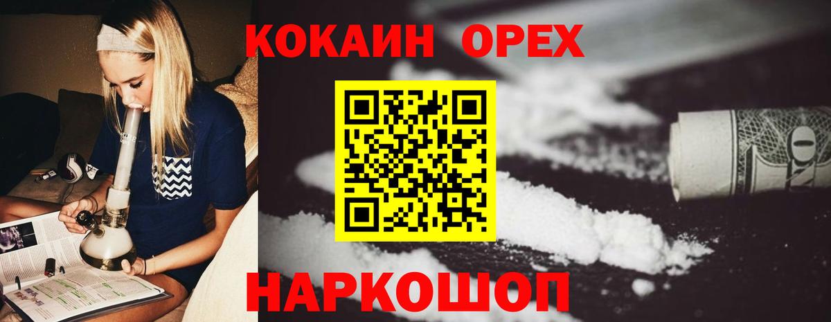 COCAIN Эквадор Кисловодск