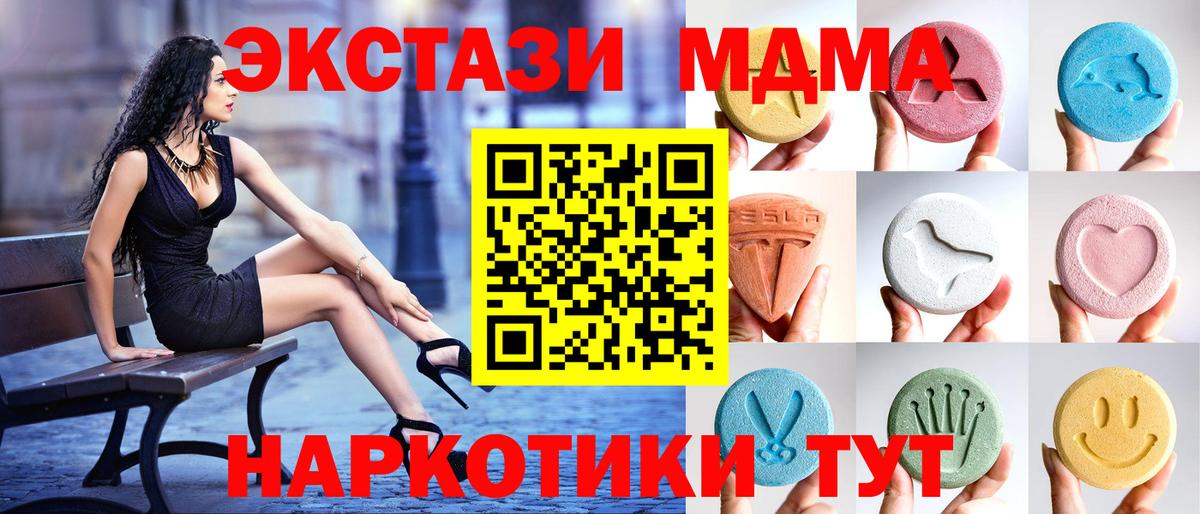ЭКСТАЗИ 280мг  Ecstasy TESLA  Вход с VPN  Ecstasy  Кисловодск 