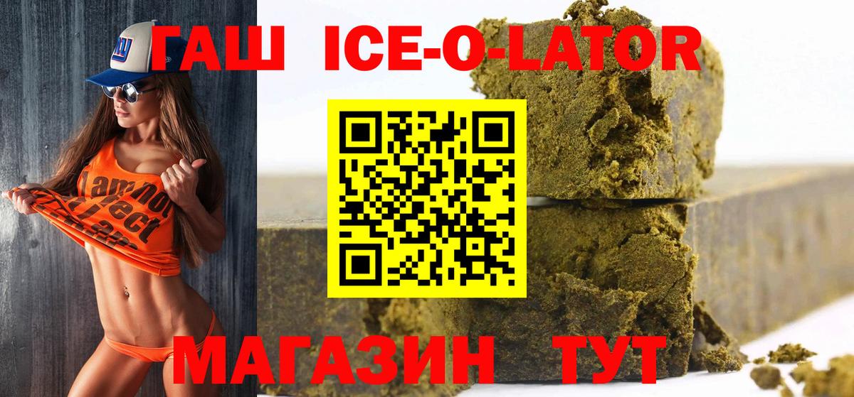Гашиш AMNESIA HAZE  ГАШИШ Ice-O-Lator  Вход с VPN  Кисловодск 