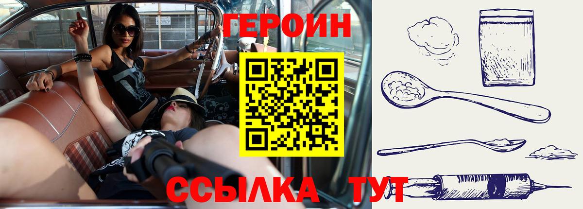 Кисловодск  ГЕРОИН VHQ  Вход с VPN 