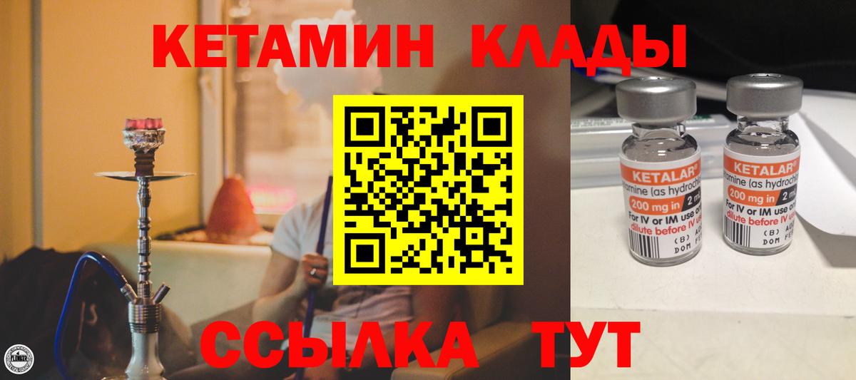 КЕТАМИН ketamine Кисловодск