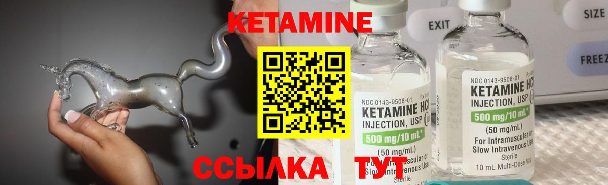 Кетамин VHQ  Вход с VPN  это какой сайт  Кисловодск  КЕТАМИН VHQ 