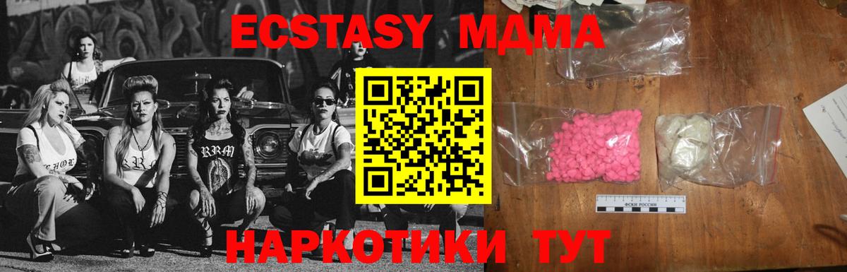 МДМА Molly Кисловодск
