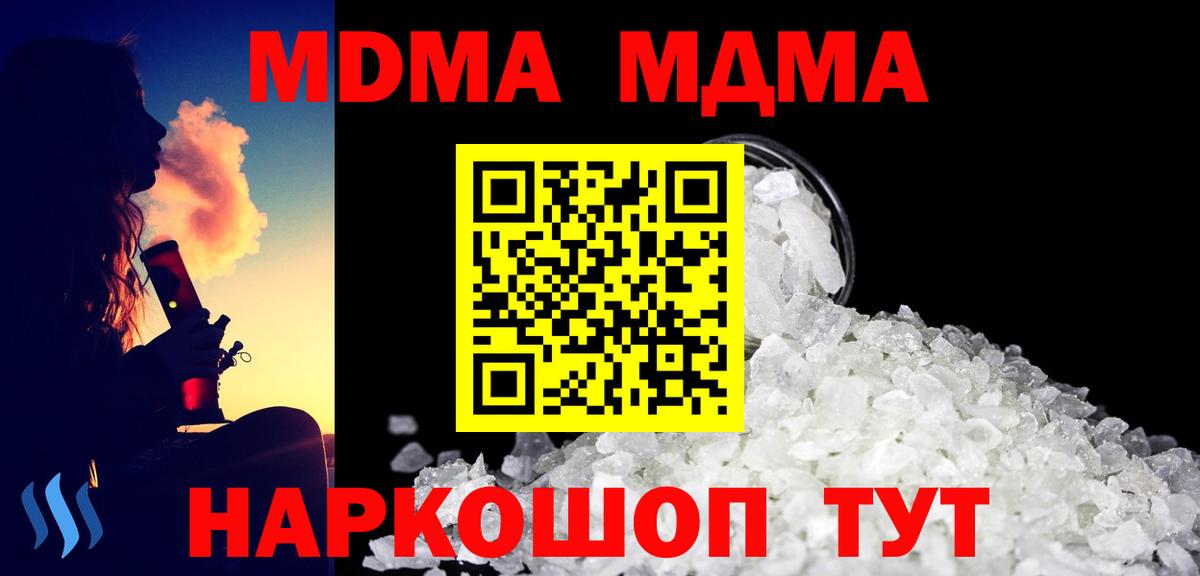 MDMA crystal  МДМА VHQ  Кисловодск  Вход с VPN 