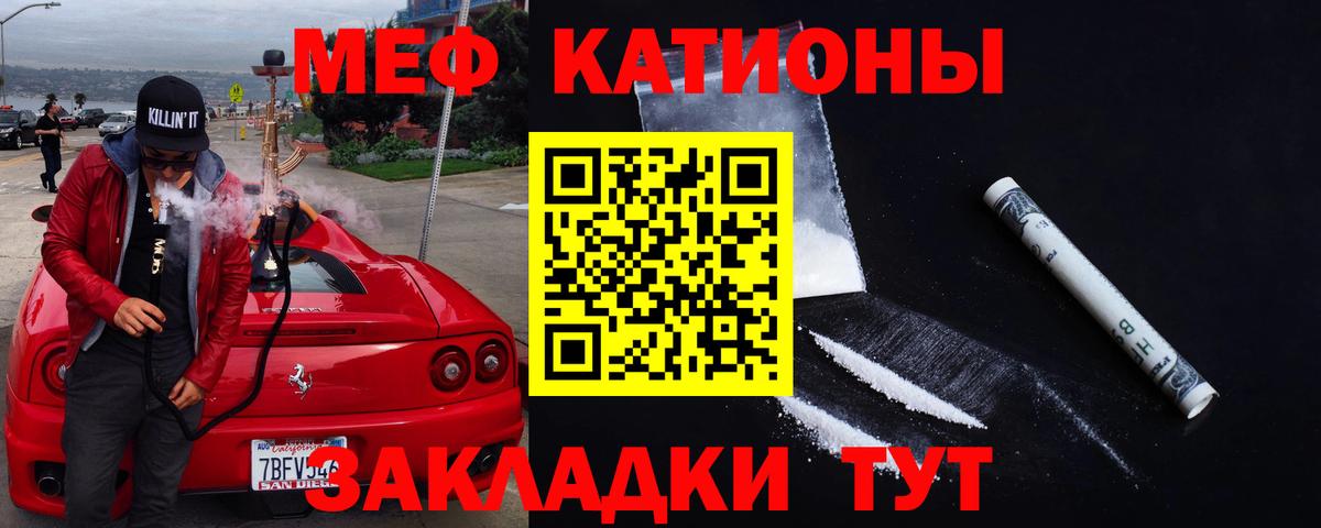 МЕФ мука Кисловодск