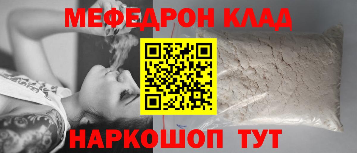 МЯУ-МЯУ  Вход с VPN  Кисловодск  Меф VHQ  Мефедрон  Меф мяу мяу 