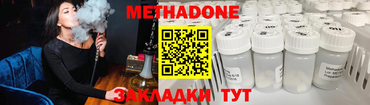кракен зеркало  МЕТАДОН белоснежный  Вход с VPN  Кисловодск 