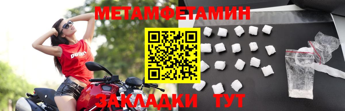 Метамфетамин витя  Метамфетамин витя  Кисловодск  Вход с VPN 