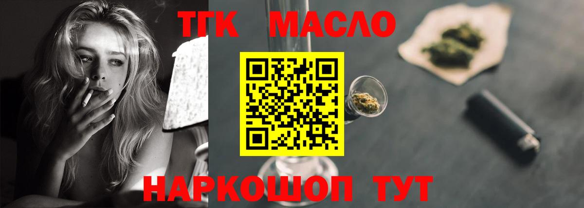 ТГК жижа  закладки  Кисловодск  Вход с VPN 